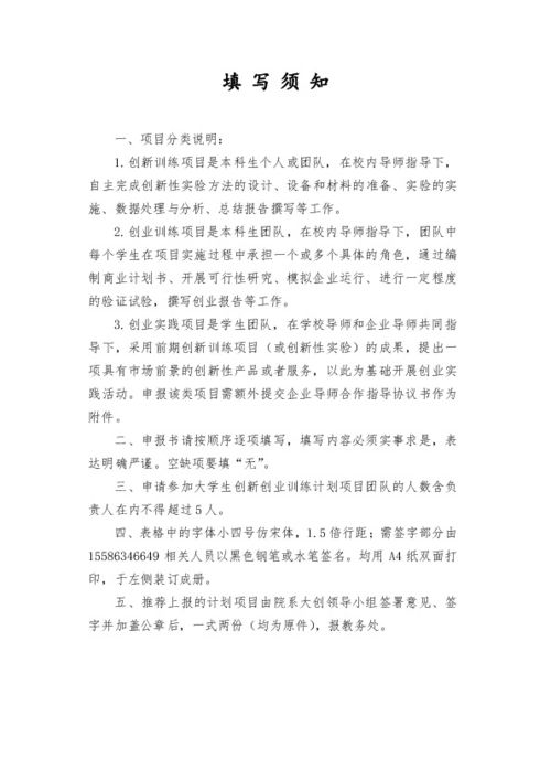 咖啡店,項目申報,創(chuàng  )新,創(chuàng  )業(yè)