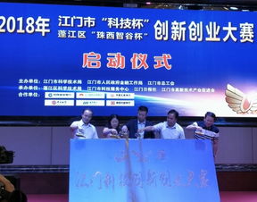江門(mén),最有,創(chuàng  )業(yè)精神,創(chuàng  )新