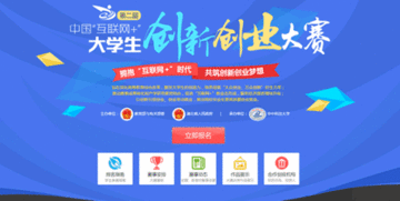 創(chuàng  )新創(chuàng  )業(yè)大賽主持人串詞