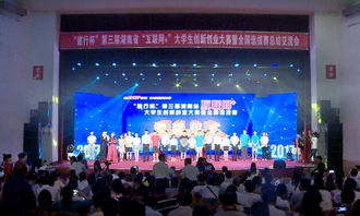 湖南大學(xué)生創(chuàng  )新創(chuàng  )業(yè)大賽報名,湖南大學(xué)生創(chuàng  )新創(chuàng  )業(yè)大賽獎金,湖南大學(xué)生創(chuàng  )新創(chuàng  )業(yè)大賽官網(wǎng)