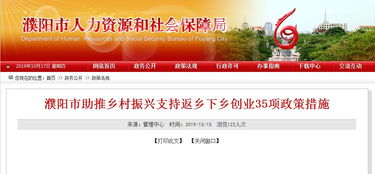 大眾,萬眾,振興,鄉(xiāng)村