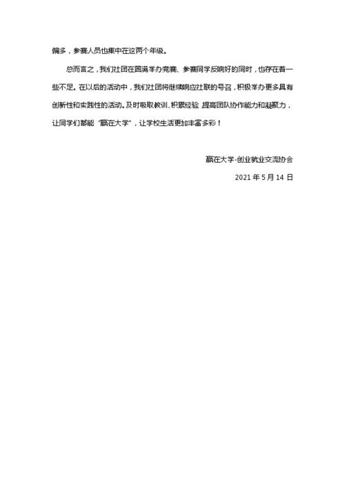 遼寧,活動(dòng)總結,創(chuàng  )新,創(chuàng  )業(yè)