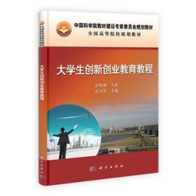 學(xué)業(yè),規(guī)劃,創(chuàng)新,創(chuàng)業(yè)