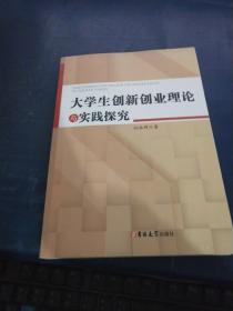 創(chuàng  )新創(chuàng  )業(yè)訓練項目實(shí)踐報告,創(chuàng  )新創(chuàng  )業(yè)訓練項目實(shí)踐總結,大學(xué)生創(chuàng  )新創(chuàng  )業(yè)訓練實(shí)踐項目
