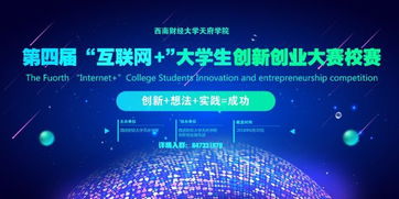 創(chuàng  )新創(chuàng  )業(yè)大賽組隊的要求,大學(xué)生創(chuàng  )新創(chuàng  )業(yè)大賽組隊,大學(xué)生創(chuàng  )新創(chuàng  )業(yè)大賽組隊人數