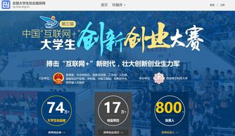 遼東學(xué)院大學(xué)生創(chuàng  )新創(chuàng  )業(yè)服務(wù)平臺,大學(xué)生創(chuàng  )新創(chuàng  )業(yè)教育服務(wù)平臺,黑龍江大學(xué)生創(chuàng  )新創(chuàng  )業(yè)服務(wù)平臺登錄