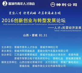 創(chuàng  )新創(chuàng  )業(yè)教育與轉型發(fā)展方向