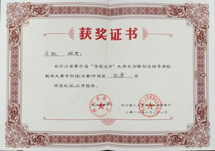 黃炎培創(chuàng)新創(chuàng)業(yè)大賽百度百科