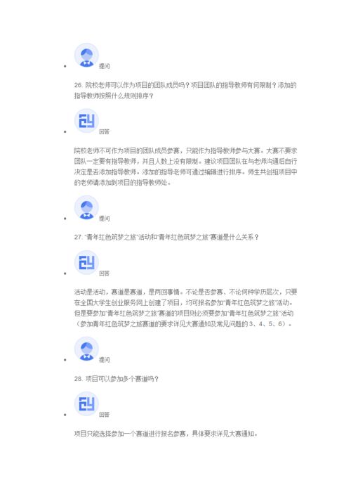 互聯(lián)網(wǎng)創(chuàng)業(yè),題目,創(chuàng)新,大學(xué)生