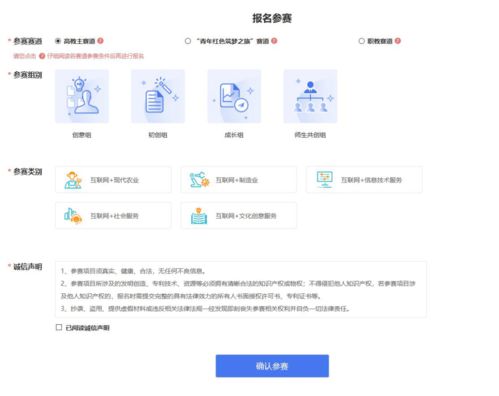 互聯(lián)網(wǎng)加創(chuàng)新創(chuàng)業(yè)申請(qǐng)書