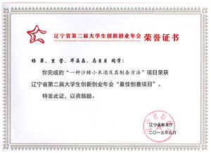 證書(shū),日期,創(chuàng  )新,創(chuàng  )業(yè)