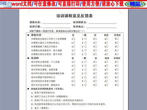關(guān)于創(chuàng  )新創(chuàng  )業(yè)的培訓意見(jiàn),對創(chuàng  )新創(chuàng  )業(yè)課的意見(jiàn),創(chuàng  )新創(chuàng  )業(yè)課培訓心得