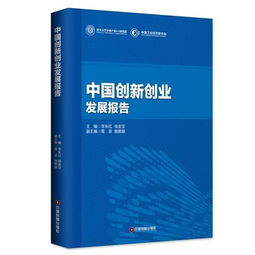 創(chuàng  )新創(chuàng  )業(yè)實(shí)訓報告總結,大學(xué)生創(chuàng  )新創(chuàng  )業(yè)報告,創(chuàng  )新創(chuàng  )業(yè)報告1000字