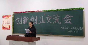 關(guān)于創(chuàng  )新創(chuàng  )業(yè)科研交流會(huì )的主持稿