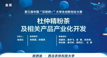 創(chuàng  )新創(chuàng  )業(yè)大賽要實(shí)物嗎,創(chuàng  )新創(chuàng  )業(yè)大賽產(chǎn)品介紹,大學(xué)生創(chuàng  )新創(chuàng  )業(yè)大賽產(chǎn)品介紹