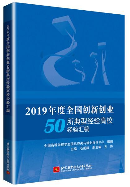 創(chuàng  )新創(chuàng  )業(yè)典型經(jīng)驗介紹