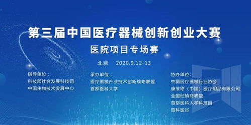 中醫藥創(chuàng  )新創(chuàng  )業(yè)點(diǎn)子,大學(xué)生創(chuàng  )新創(chuàng  )業(yè)點(diǎn)子,醫學(xué)類(lèi)大學(xué)生創(chuàng  )新創(chuàng  )業(yè)點(diǎn)子