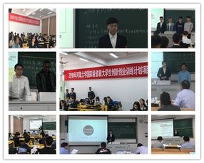 省級創(chuàng  )新創(chuàng  )業(yè)項目的答辯