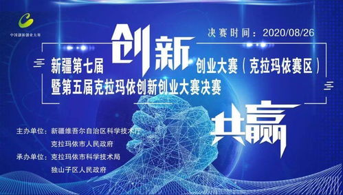 我市創(chuàng  )新創(chuàng  )業(yè)大賽獎金