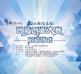 創(chuàng)新,創(chuàng)意,生態(tài),創(chuàng)業(yè)