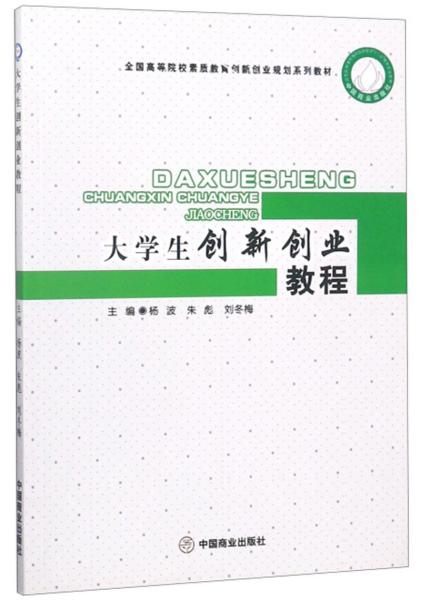 論大學(xué)生創(chuàng  )新創(chuàng  )業(yè)品質(zhì)與能力2000字