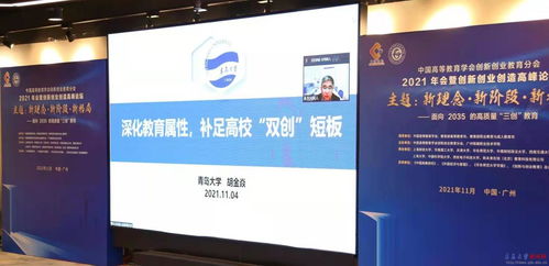 創(chuàng  )新創(chuàng  )業(yè)共享平臺建設
