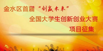 鼓勵(lì),創(chuàng)新,創(chuàng)業(yè),國(guó)家