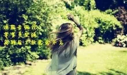 安慰人心情不好的話(huà) 超暖心的語(yǔ)句圖片