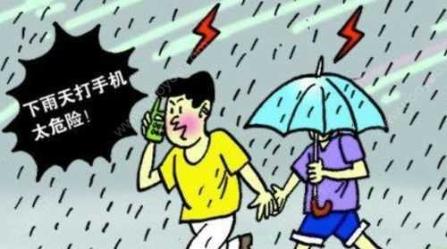 打雷下雨可以玩手機嗎,沒(méi)有避雷針
