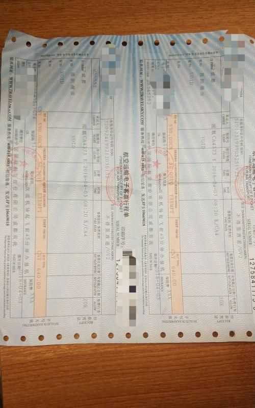 機票是不是行程單呢