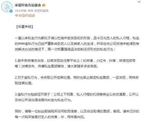 什么叫私生飯，什么叫私生飯？為什么會有呀？圖3