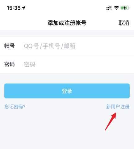 怎么申請qq號碼免費申請