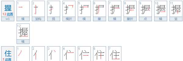 牢牢地什么填空詞語(yǔ)動(dòng)詞,牢牢地什么填空圖1