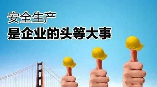 安全目標管理的什么階段是取得成效的關(guān)鍵環(huán)節，安全生產(chǎn)目標管理的內容是什么？圖3