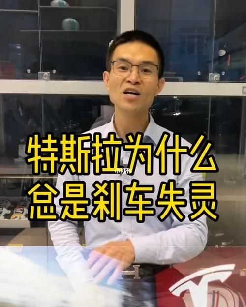 溫州特斯拉剎車(chē)失靈后續