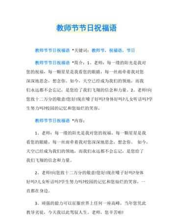 教師節的祝福語(yǔ)