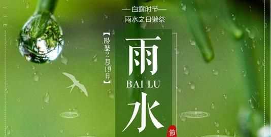 谷雨是下雨好還是不下雨好，農村俗語(yǔ)：“雨水落雨三大碗，大河小河都要滿(mǎn)”，雨水下雨好不好？圖1
