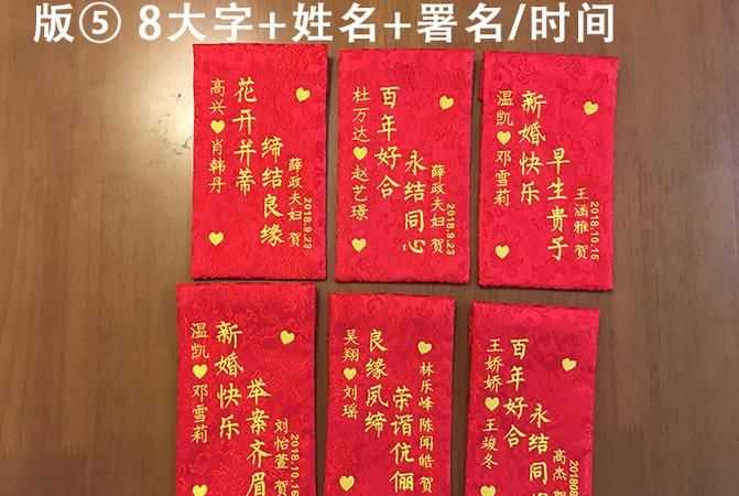 朋友結婚紅包上應該怎么寫(xiě)名字