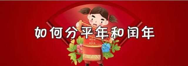 閏年全年有多少天，閏年的定義，閏年全年有多少天？圖3