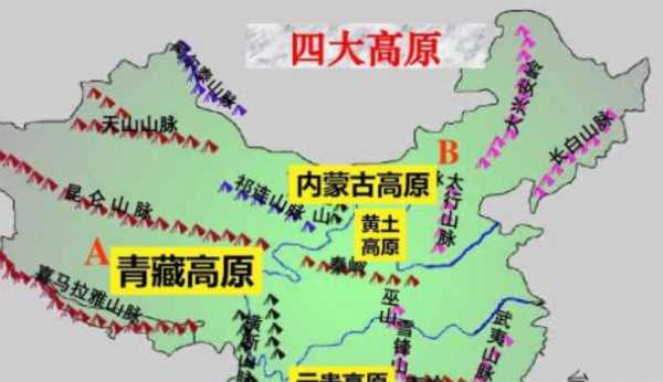 中國有幾大高原,中國的高原有哪些圖6