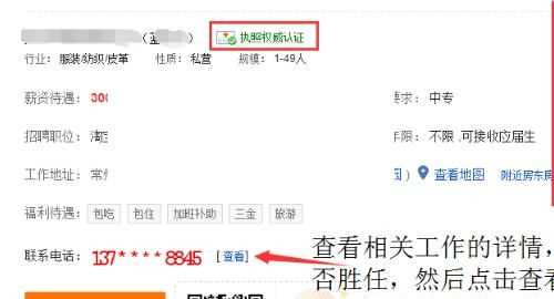 網(wǎng)上工作，如何在網(wǎng)上找全職工作？圖6