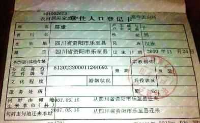戶(hù)口本首頁(yè)不見(jiàn)了怎么辦
