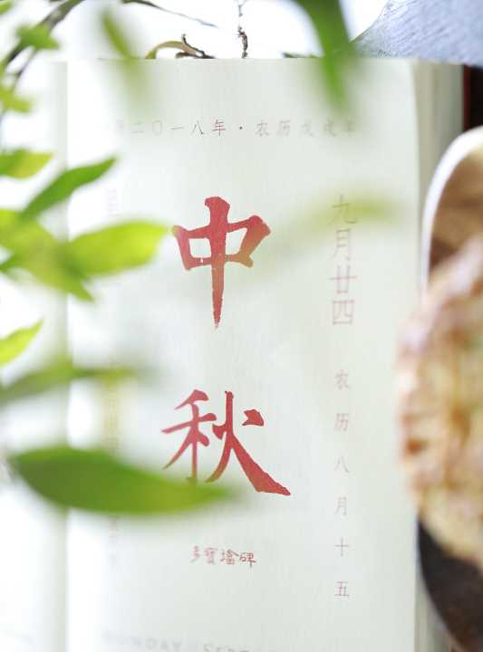 中秋節來(lái)歷,中秋節的來(lái)歷圖3
