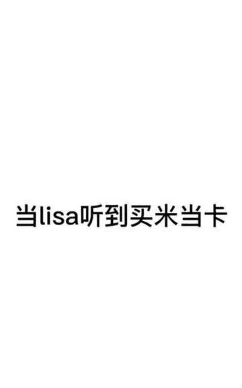 小米智能卡正在運行中是什么意思
