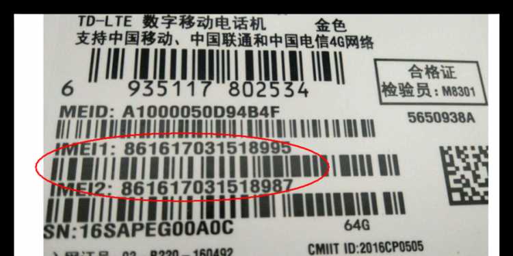 imei是什么意思