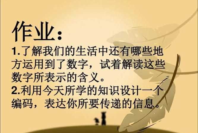 阿拉伯數(shù)字的用途是什么