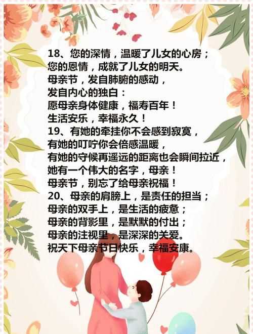祝美女母親節日快樂(lè )l詩(shī)詞