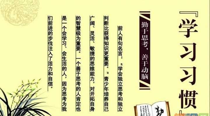 關(guān)于學(xué)習的勵志名言名句