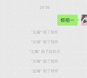 qq拍一拍怎么設置，qq拍一拍怎么修改？圖7
