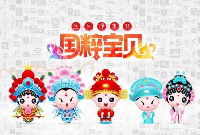 生旦凈末丑各是什么意思 指什么